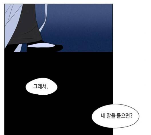 귀곡의 문   101화 13