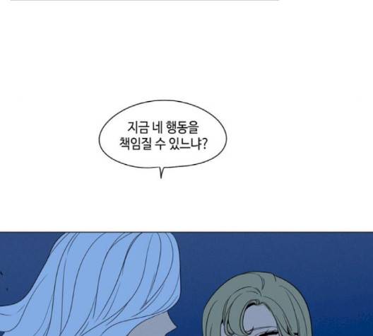 귀곡의 문   101화 14
