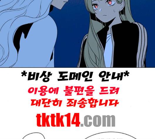 귀곡의 문   101화 15