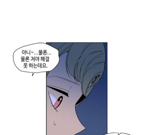 귀곡의 문   101화 17