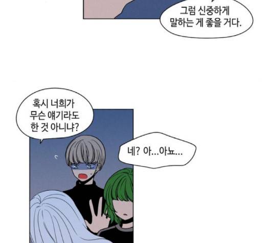 귀곡의 문   101화 18