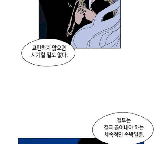 귀곡의 문   101화 21