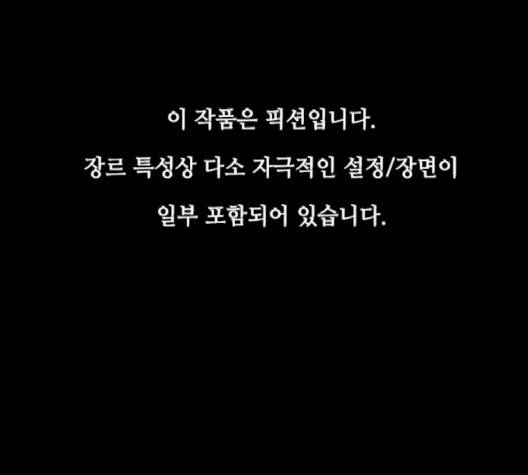 이츠마인 115화 1