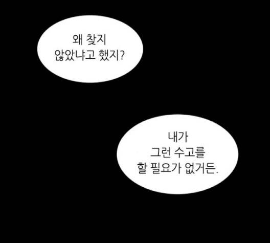 이츠마인 115화 2