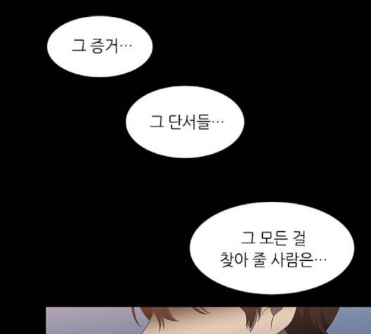 이츠마인 115화 3