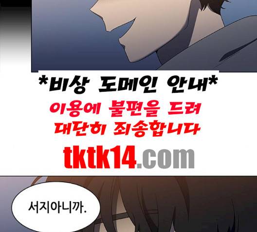 이츠마인 115화 4