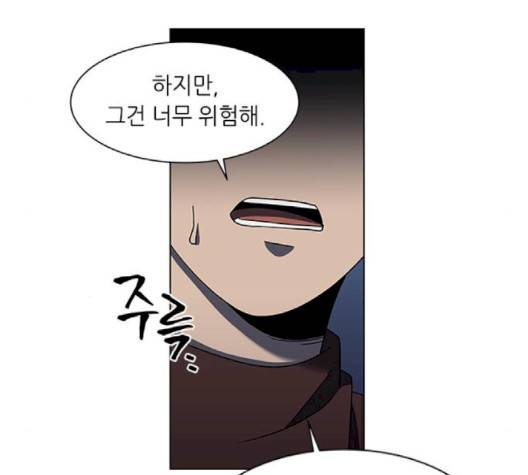 이츠마인 115화 7