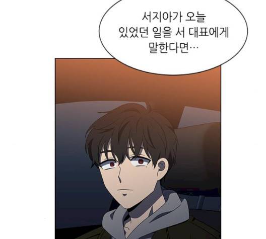 이츠마인 115화 8