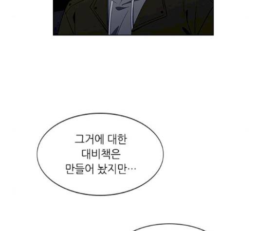 이츠마인 115화 9
