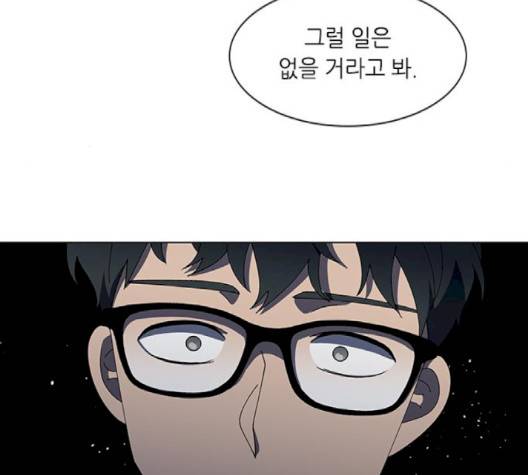 이츠마인 115화 10