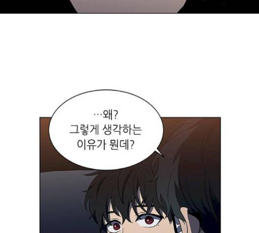 이츠마인 115화 11