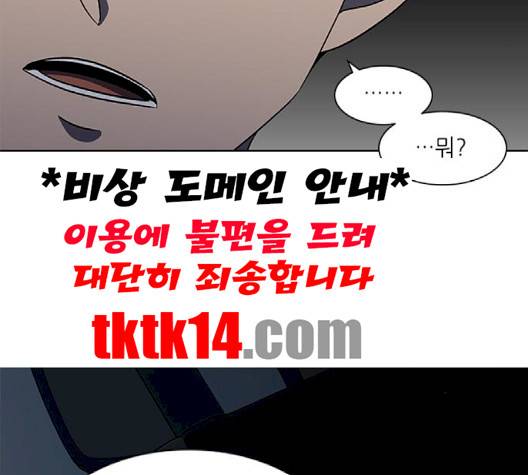 이츠마인 115화 16
