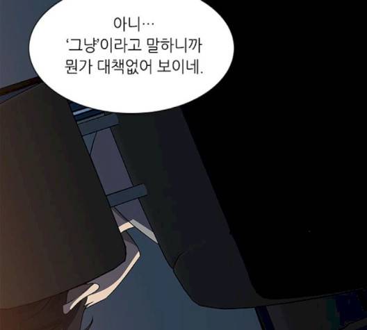이츠마인 115화 17