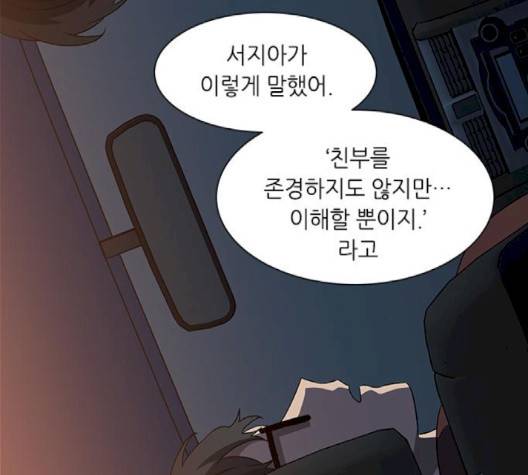 이츠마인 115화 18