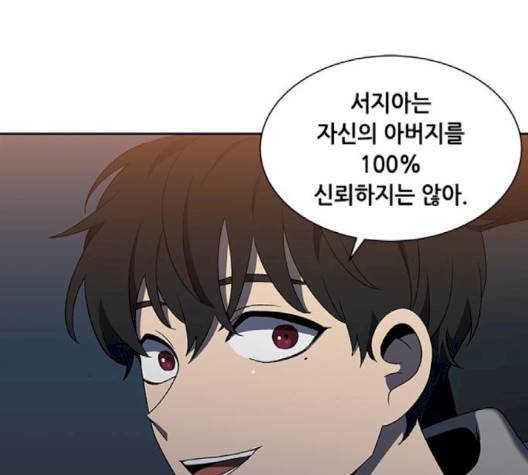 이츠마인 115화 20