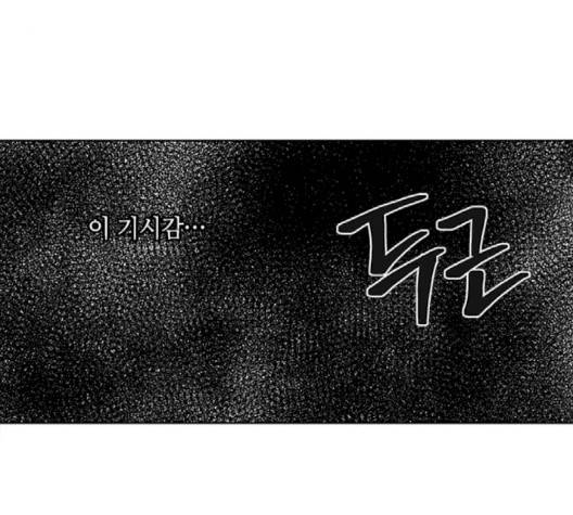 이츠마인 115화 23