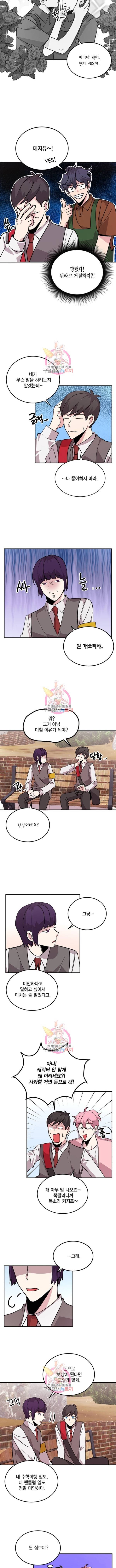 남색시대 37화 2