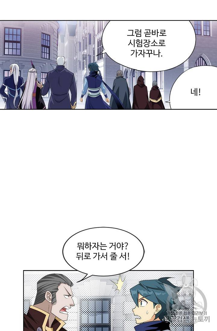 투파창궁 361화 3