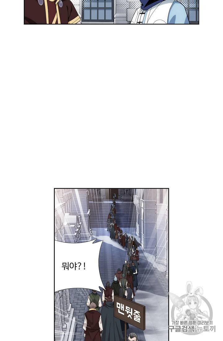 투파창궁 361화 4
