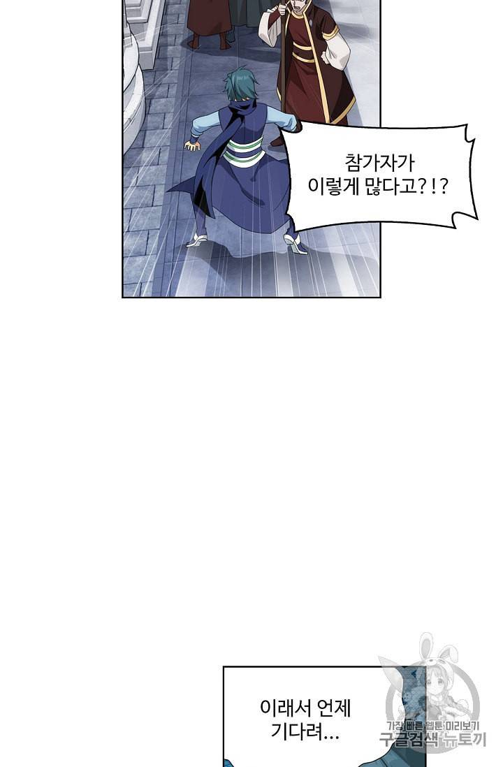 투파창궁 361화 5