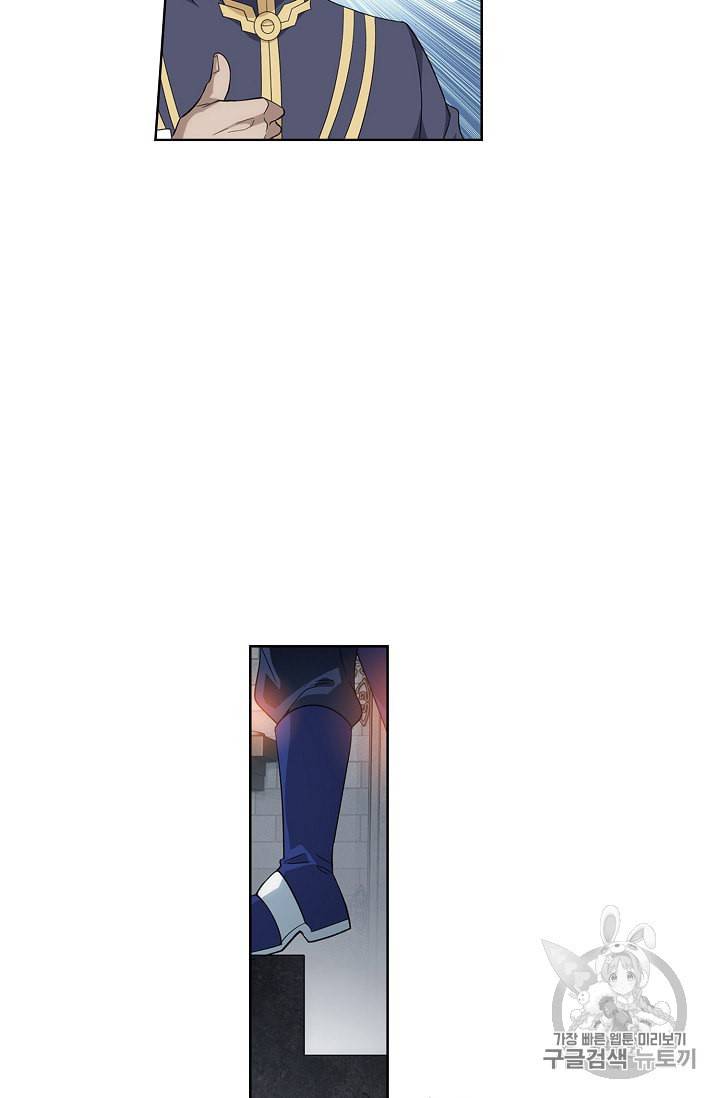 투파창궁 361화 7