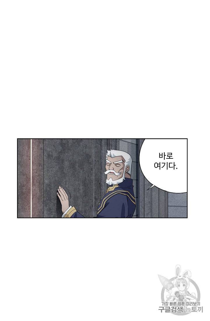 투파창궁 361화 9