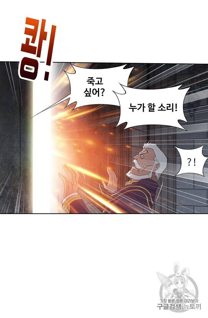 투파창궁 361화 10