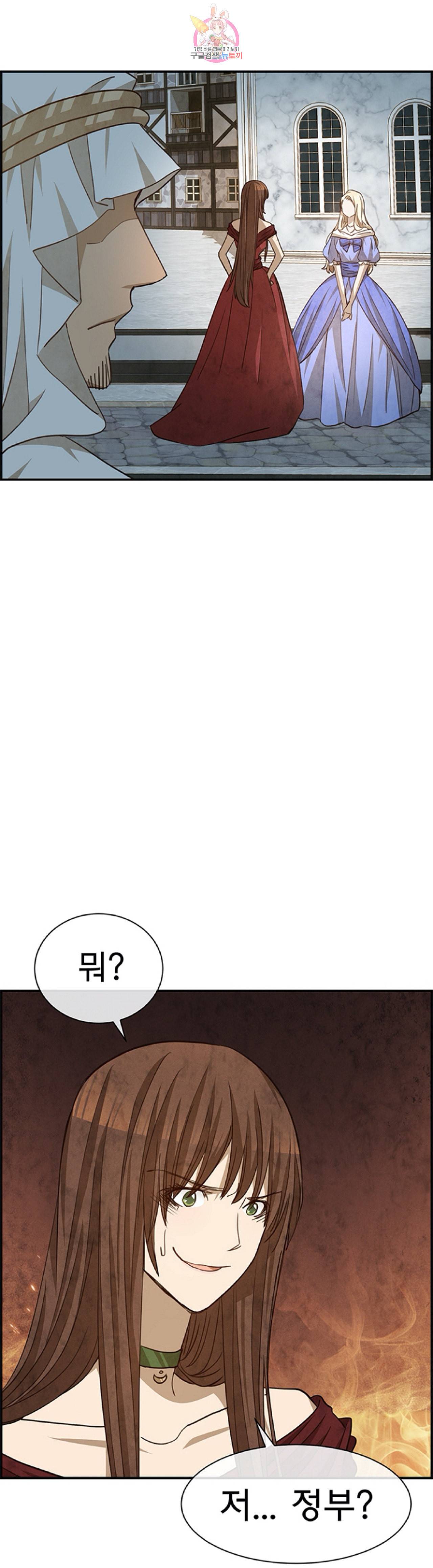 흰 사슴 잉그리드 54화 2