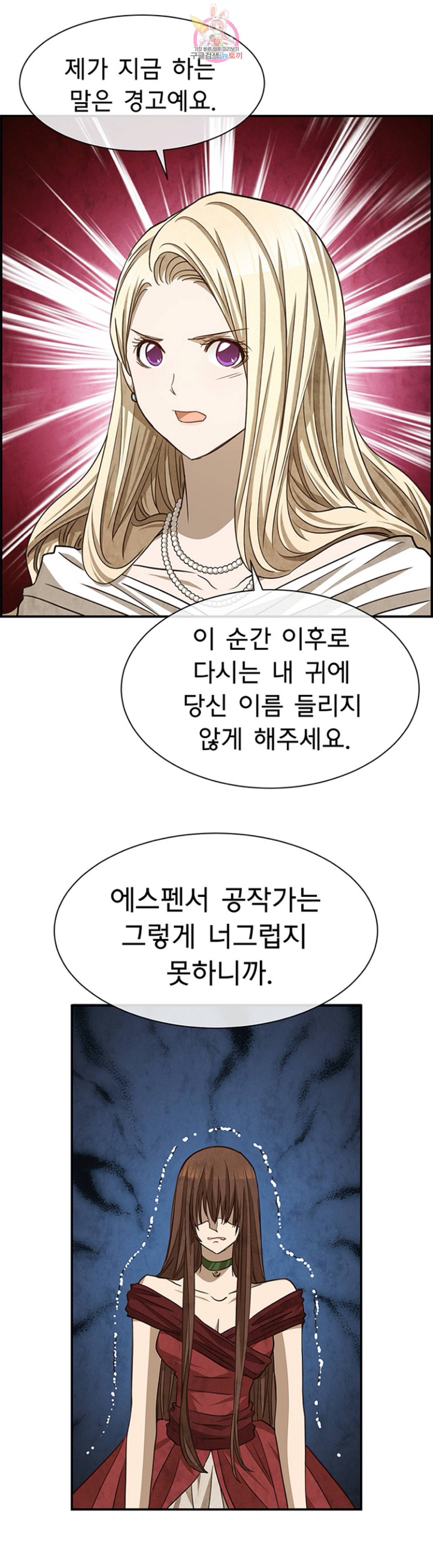 흰 사슴 잉그리드 54화 3