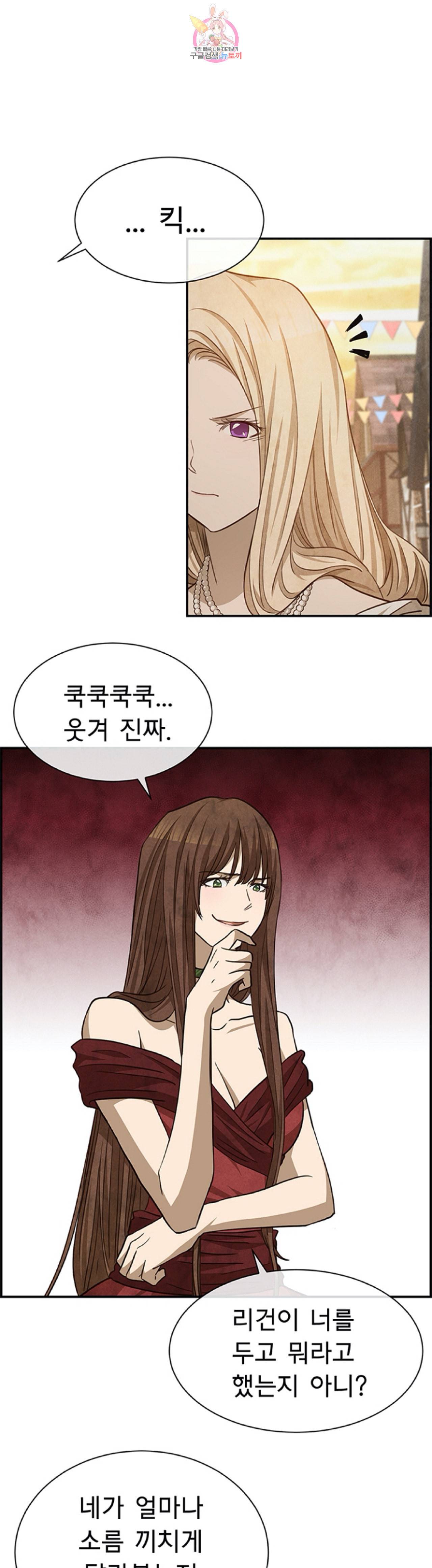 흰 사슴 잉그리드 54화 4