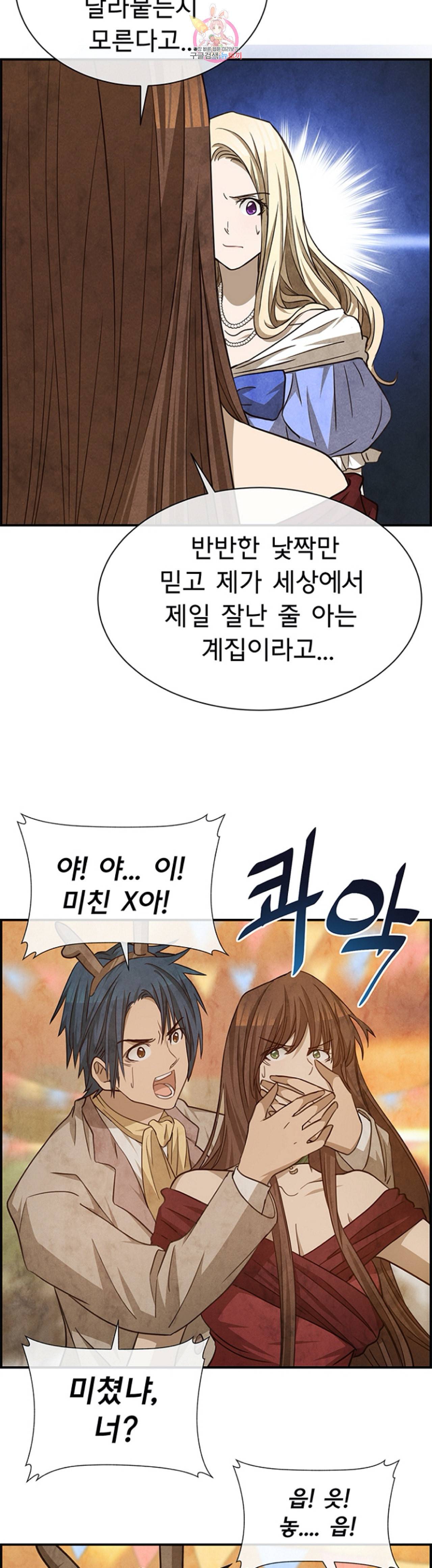 흰 사슴 잉그리드 54화 5