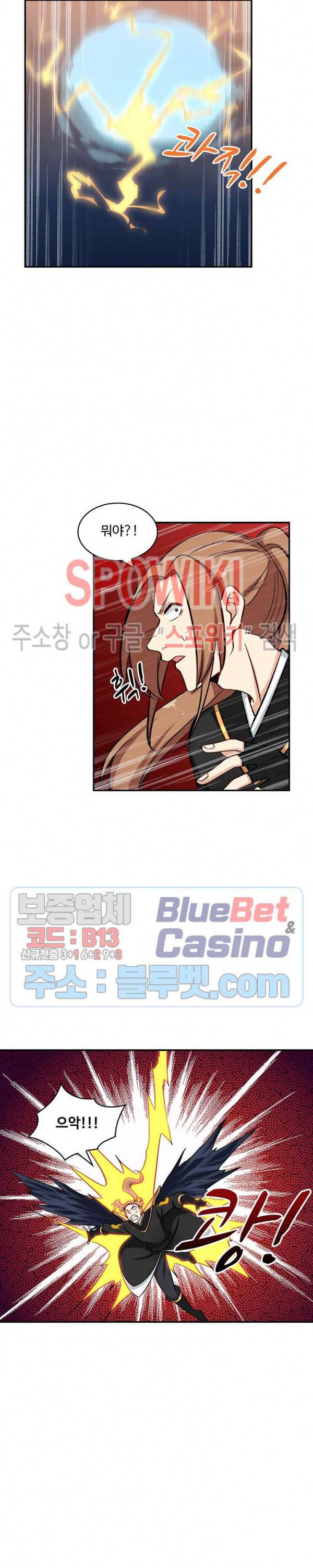 허세로 레벨업 하기! 187화 3