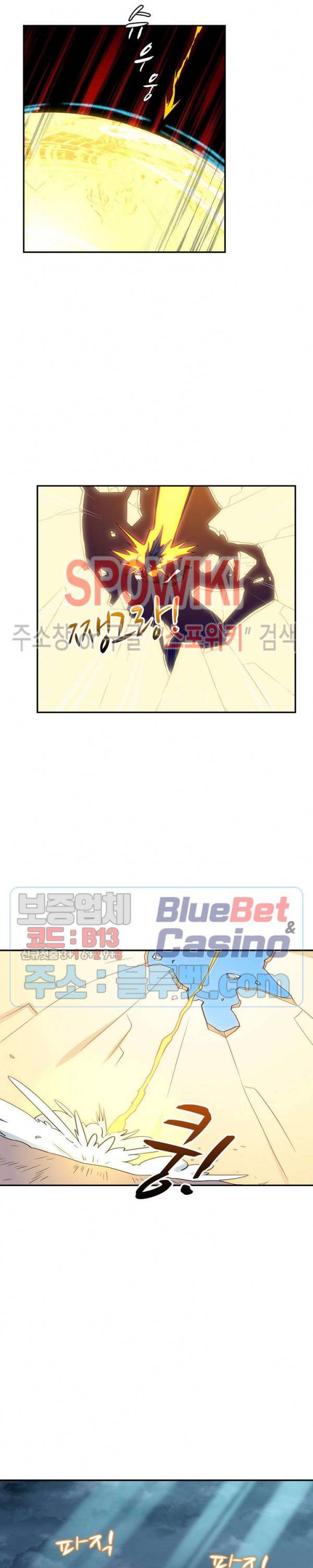 허세로 레벨업 하기! 187화 4