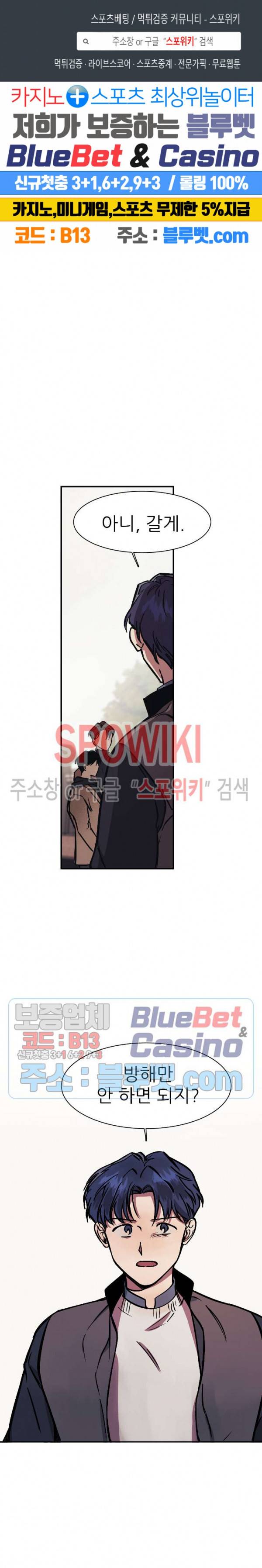 3의 시선 15화 1