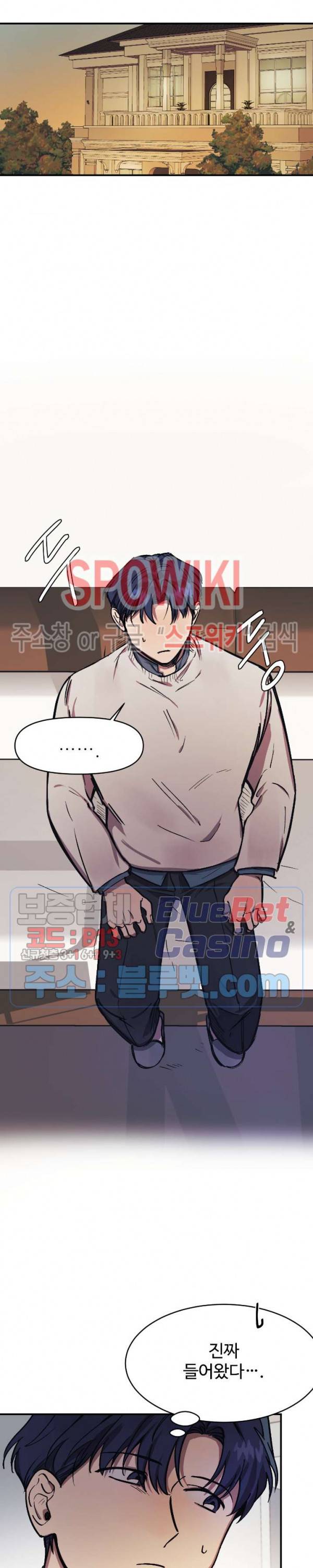 3의 시선 15화 3