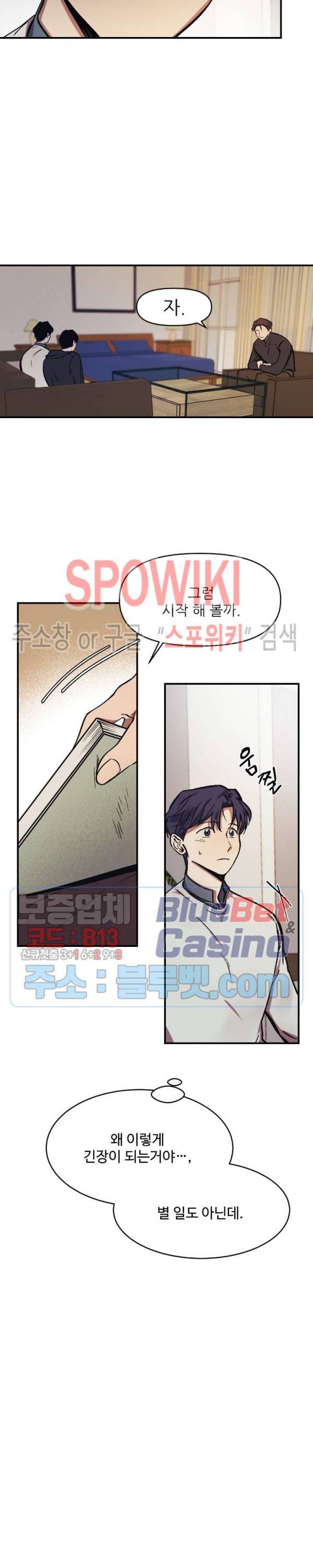 3의 시선 15화 4