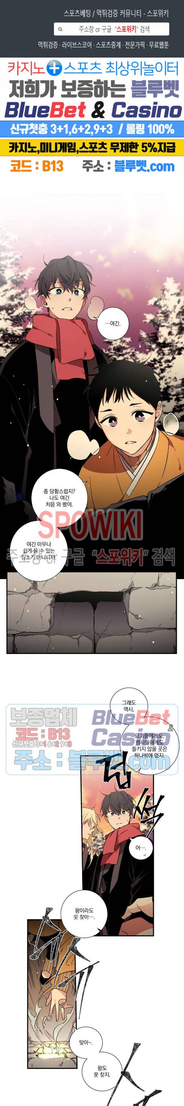 이매의 요람 30화 1