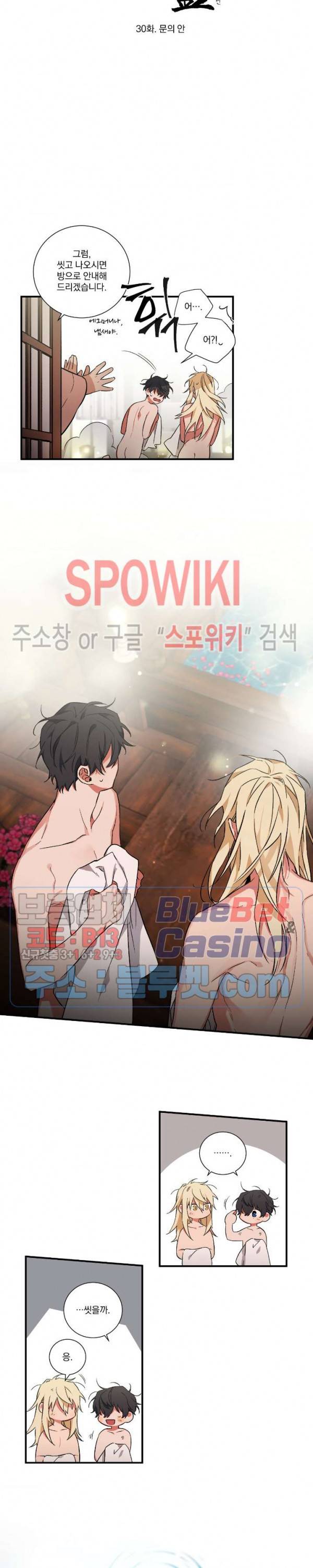 이매의 요람 30화 3