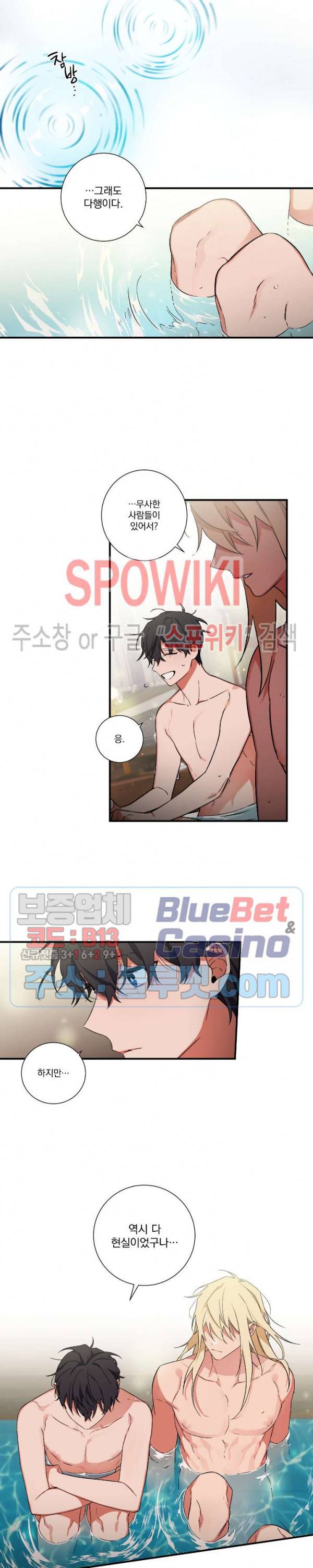 이매의 요람 30화 4