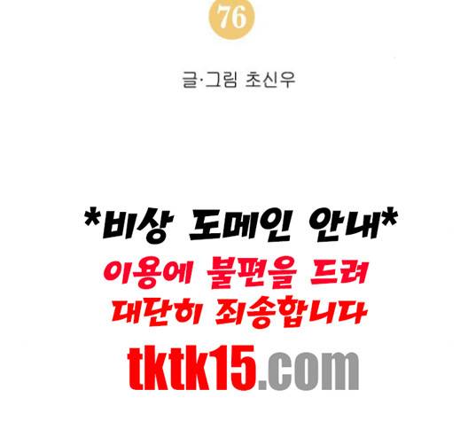 무모협지 76화 2
