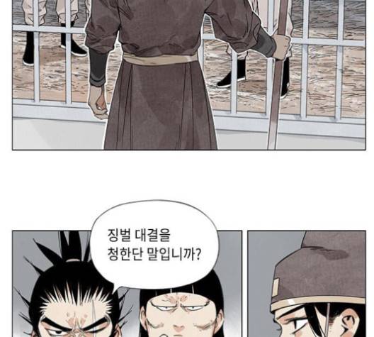 무모협지 76화 4
