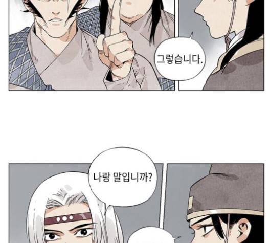 무모협지 76화 5