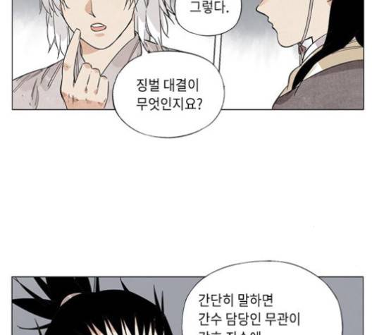 무모협지 76화 6