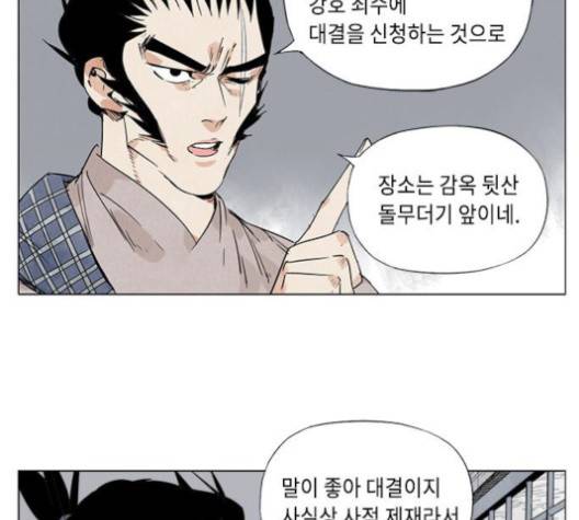무모협지 76화 7