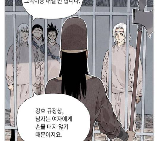 무모협지 76화 9