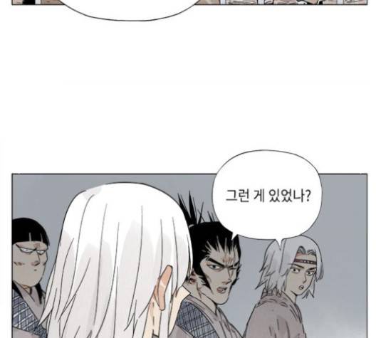 무모협지 76화 10