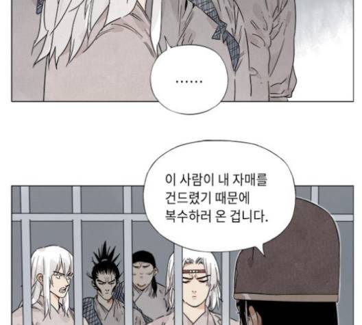 무모협지 76화 11