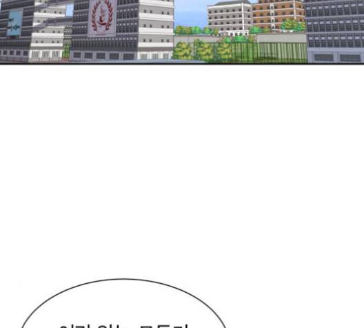 어쩔꼰대 50화 3