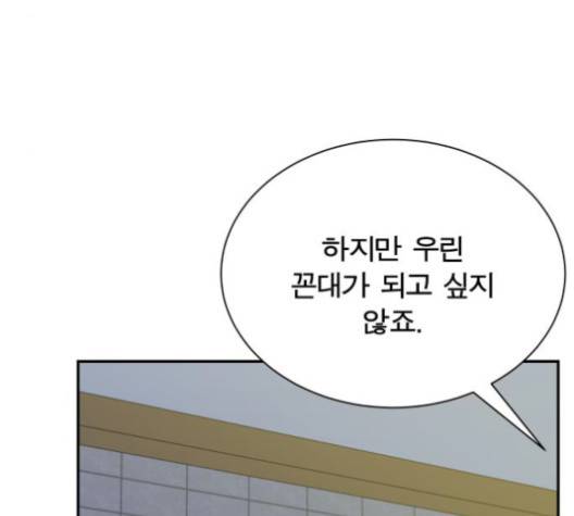 어쩔꼰대 50화 8