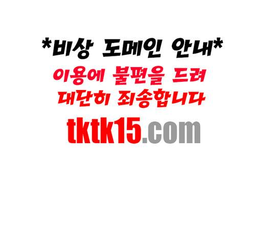 어쩔꼰대 50화 14